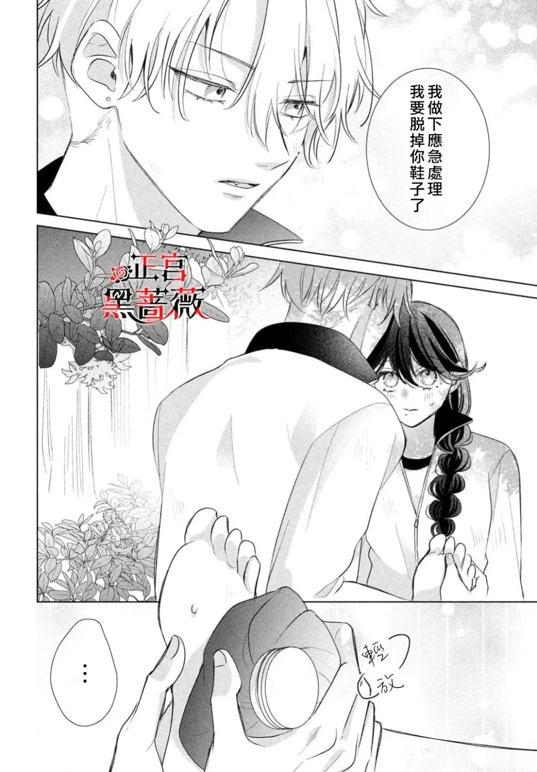 第4话34