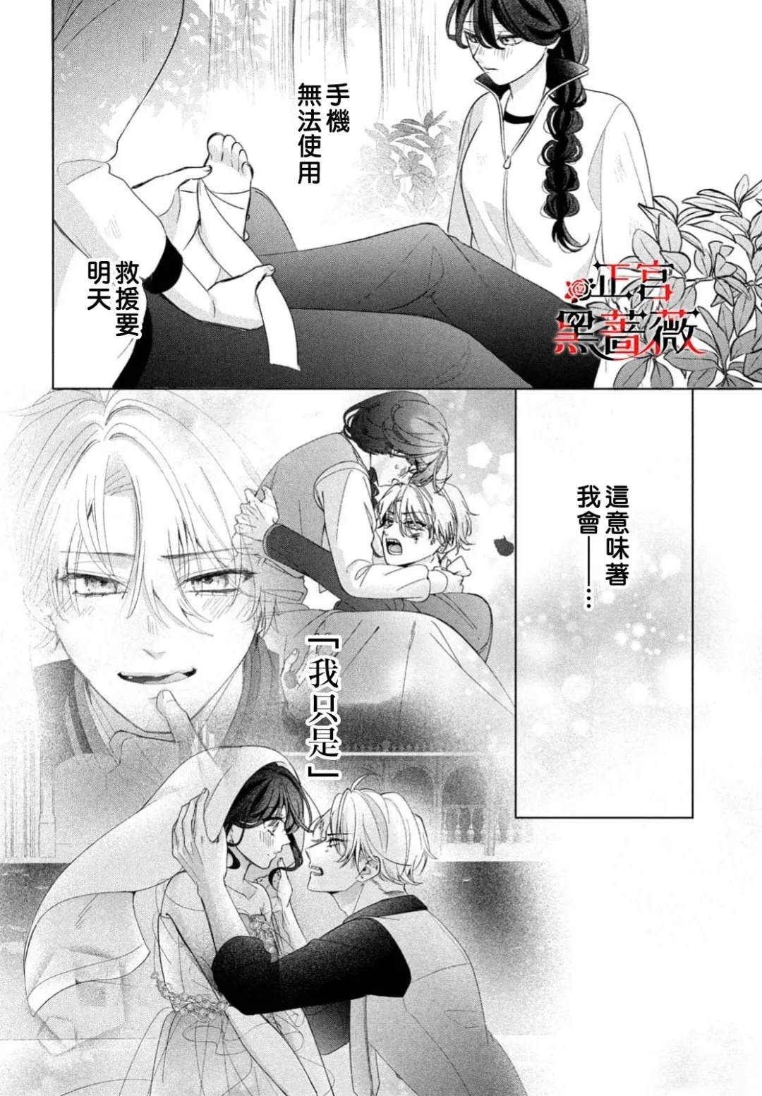 第4话36