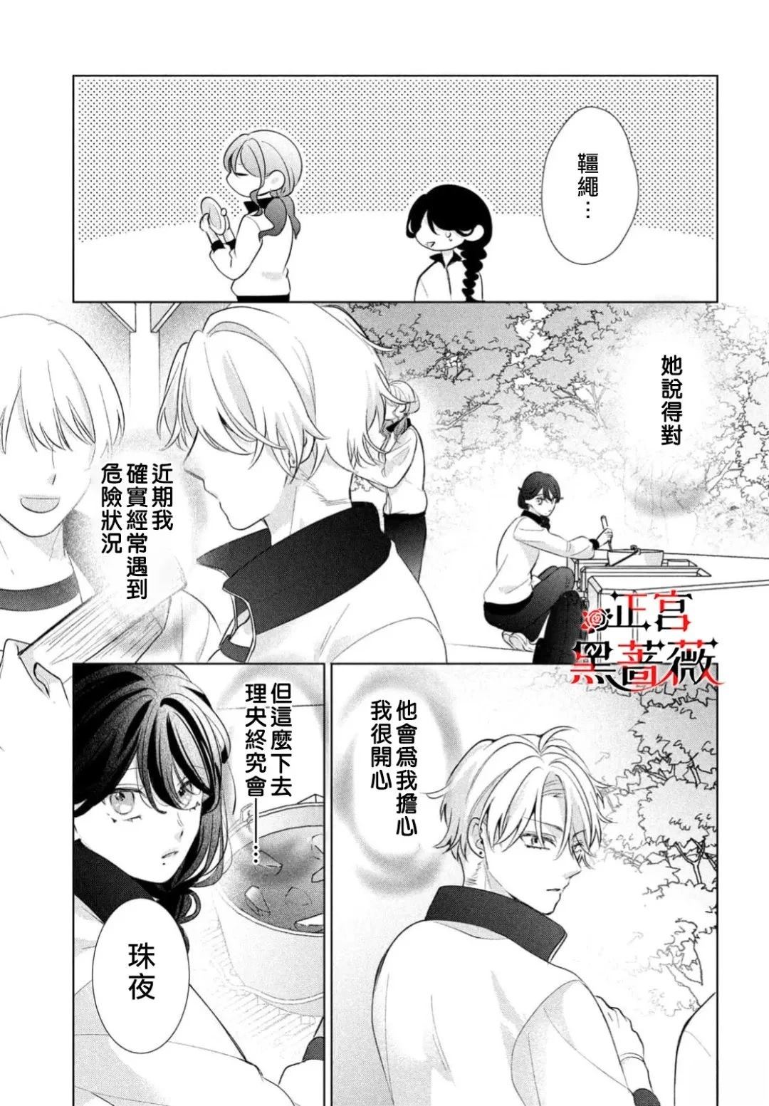 第4话4