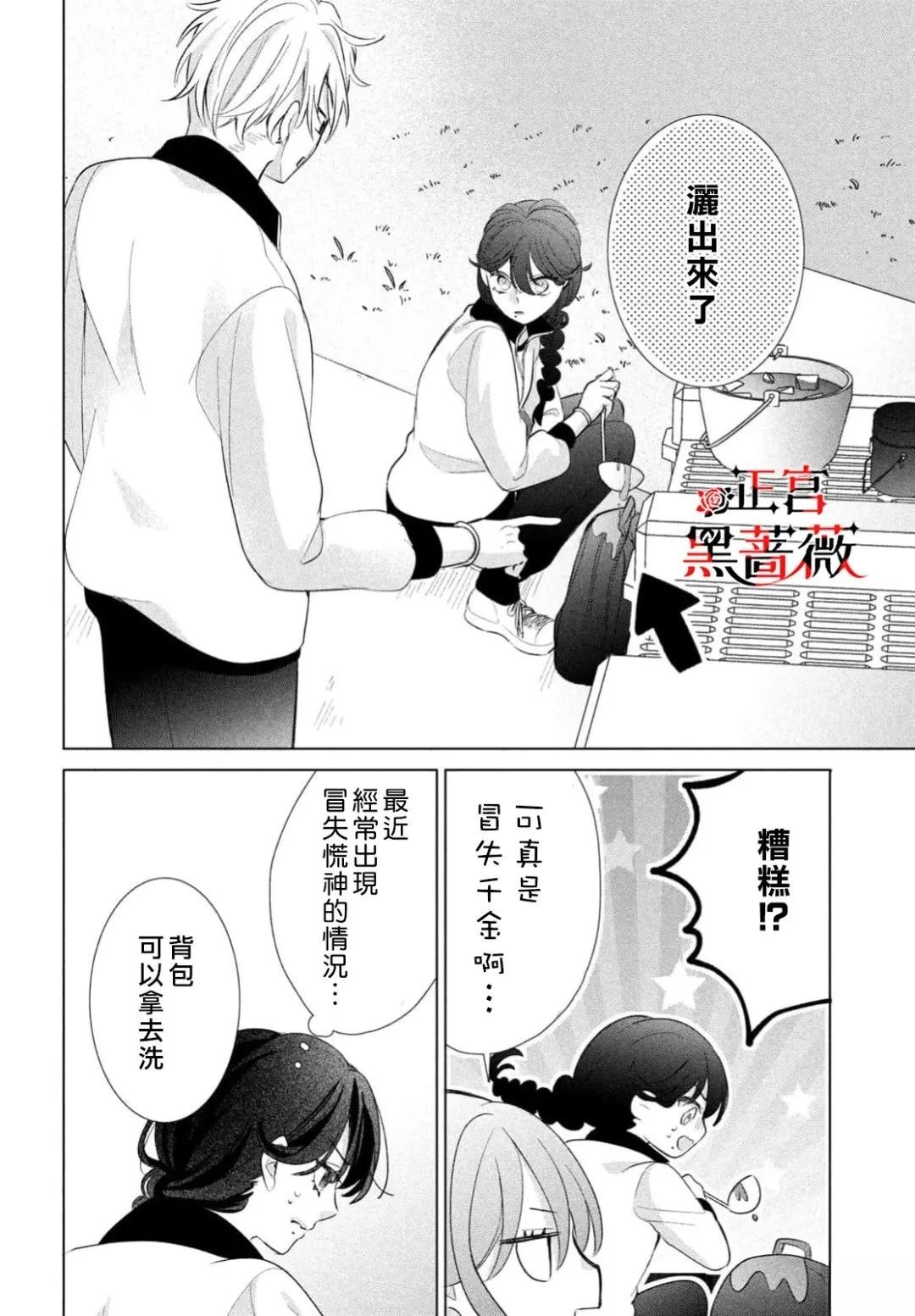 第4话5