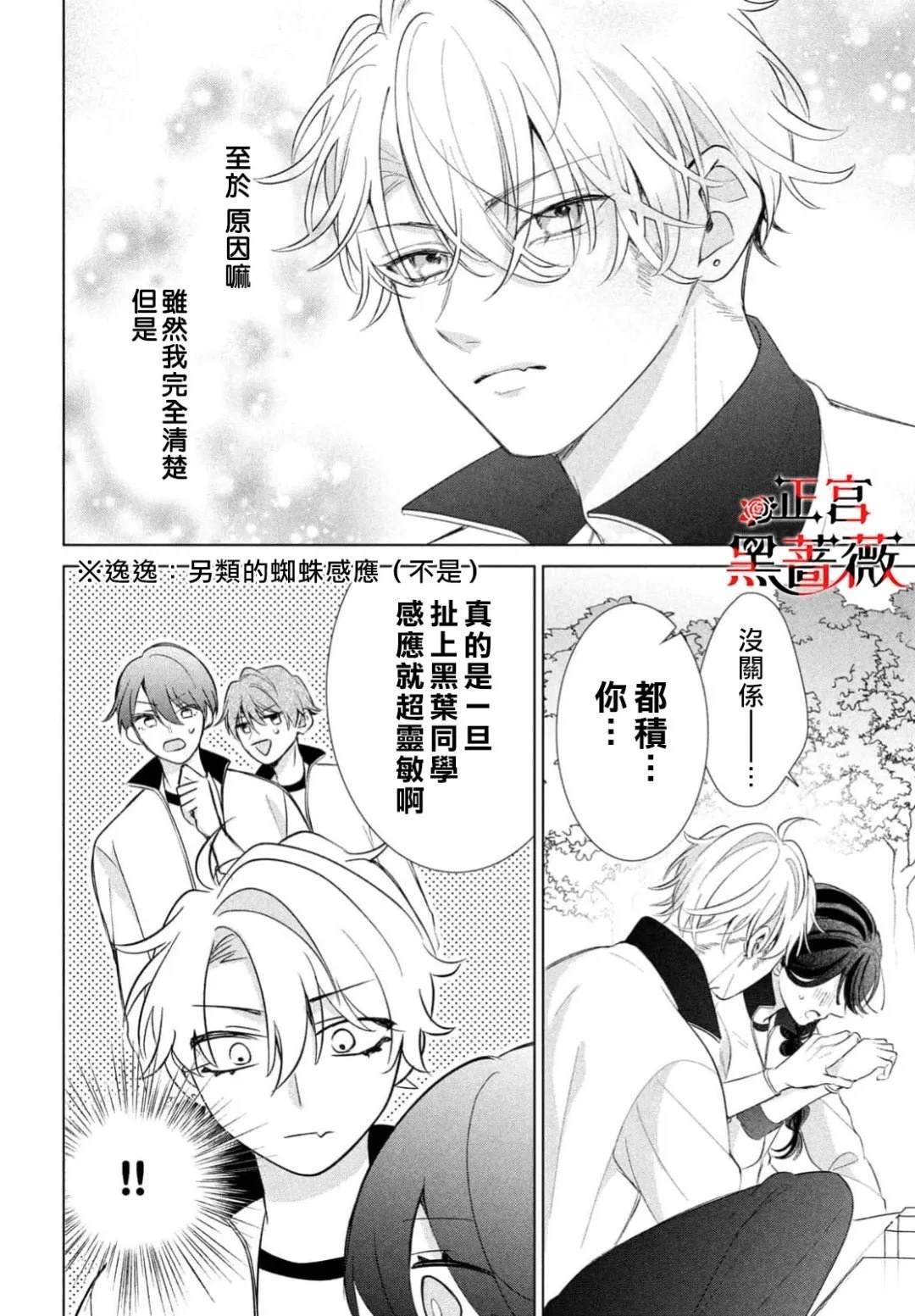 第4话7
