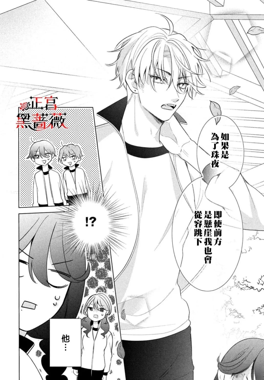 第4话9