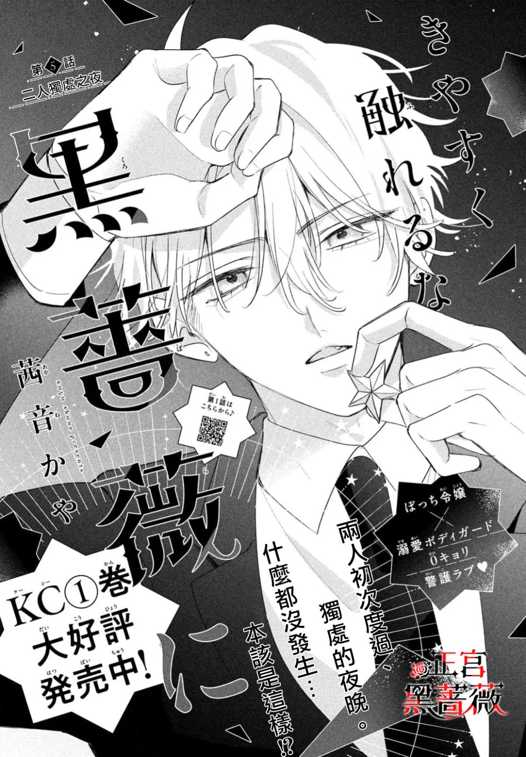 第5话0