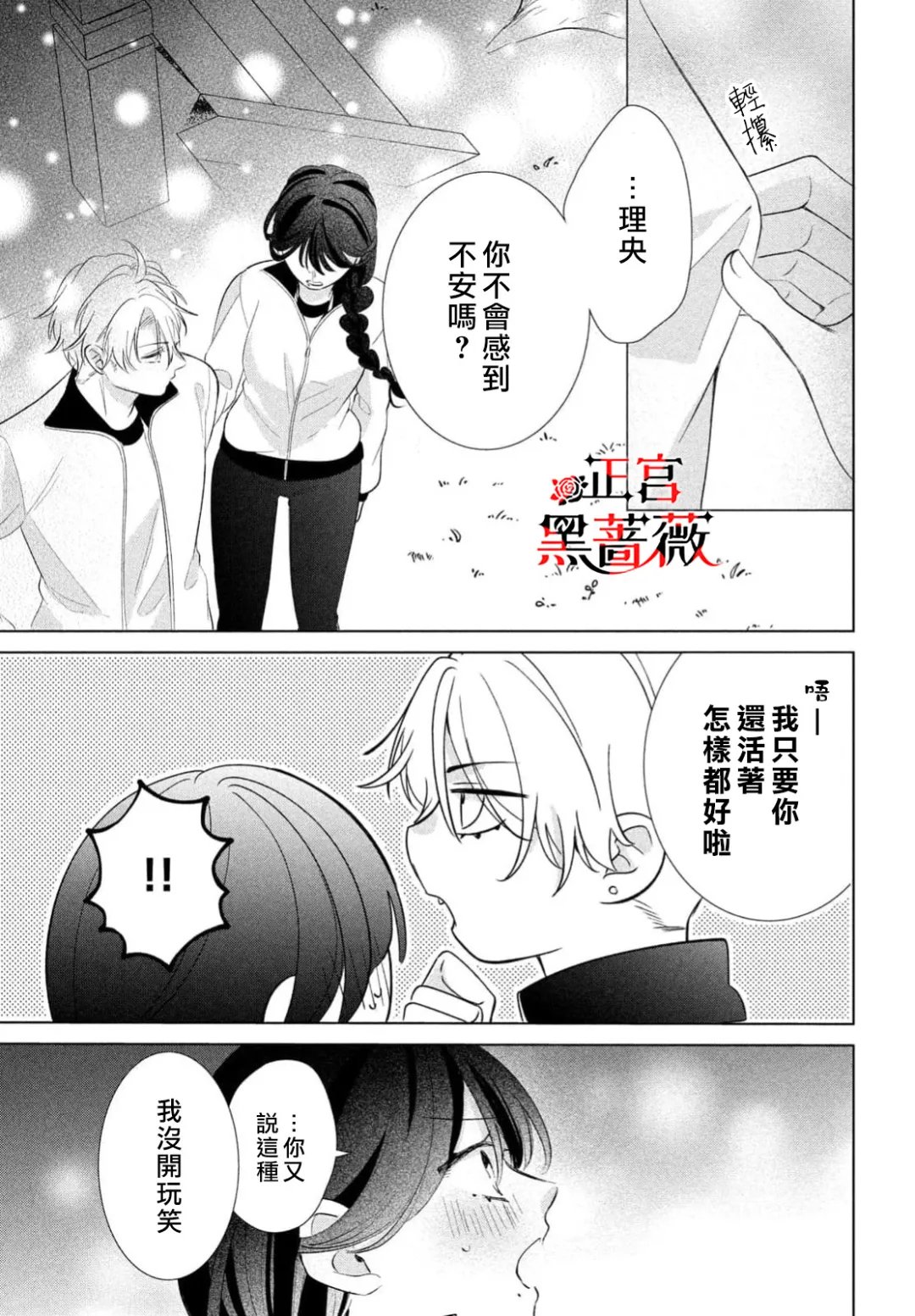 第5话11