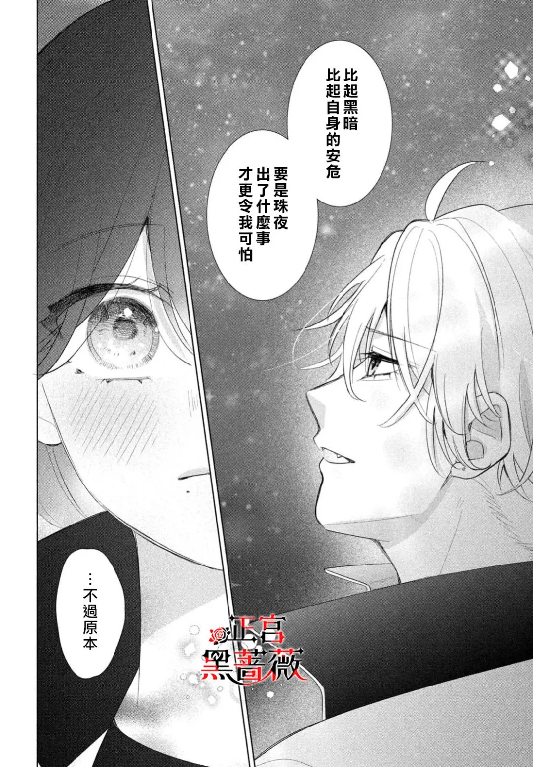 第5话12