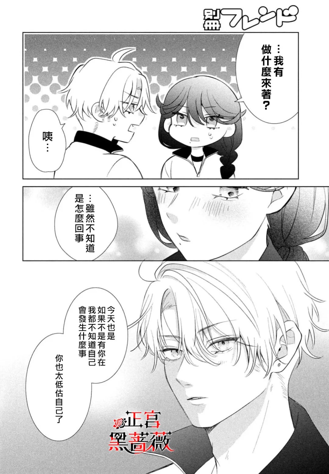 第5话14