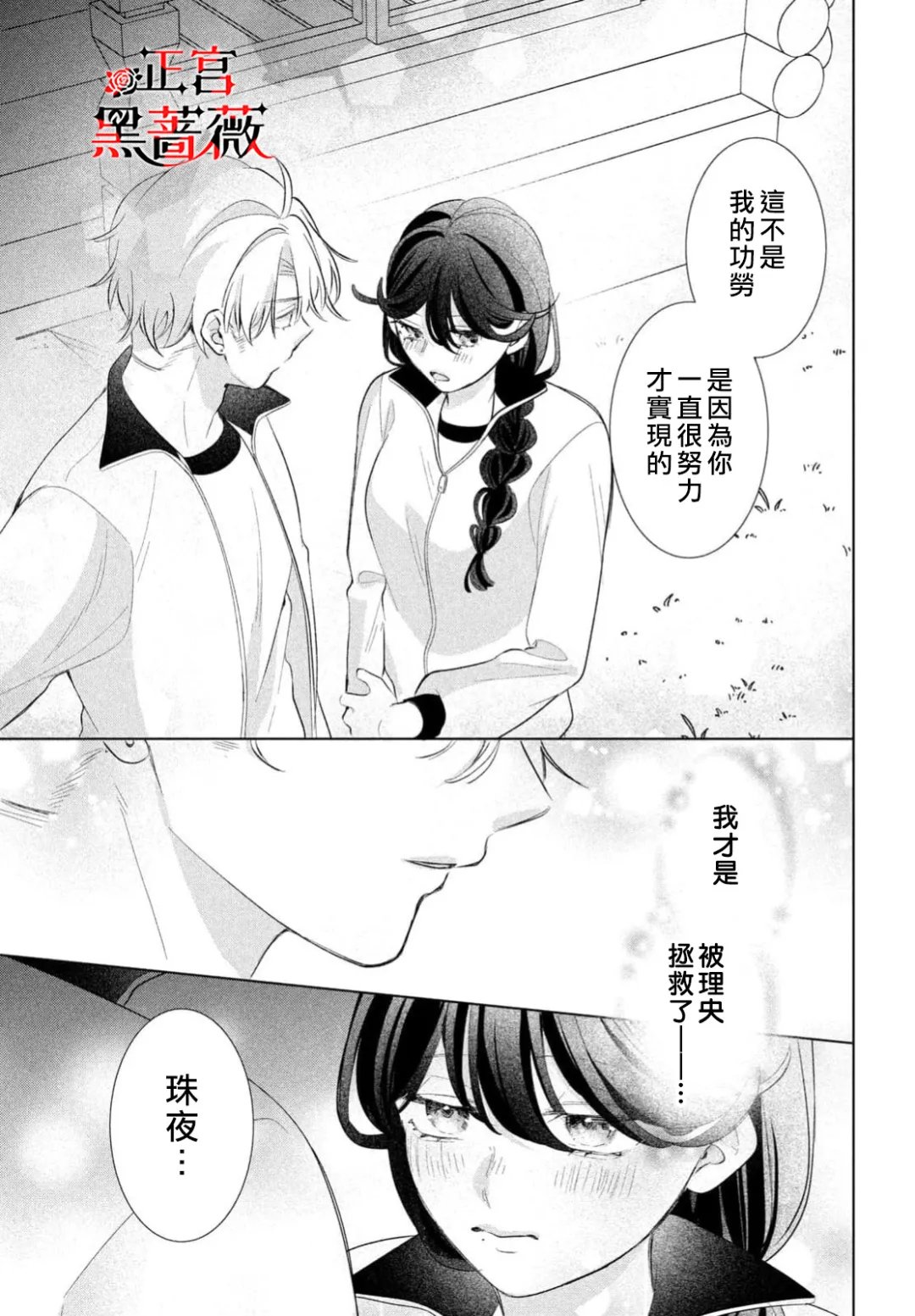 第5话15