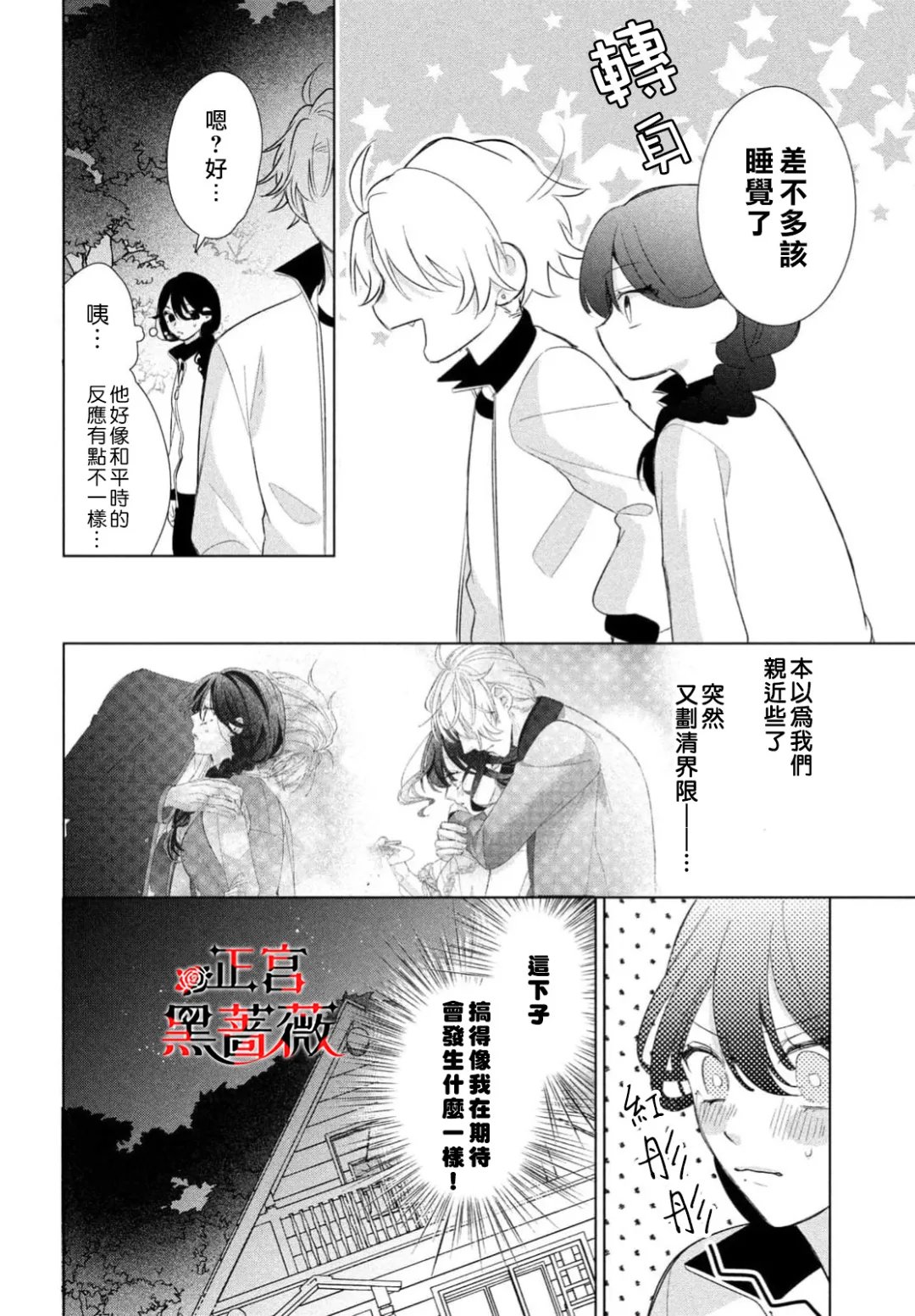 第5话16