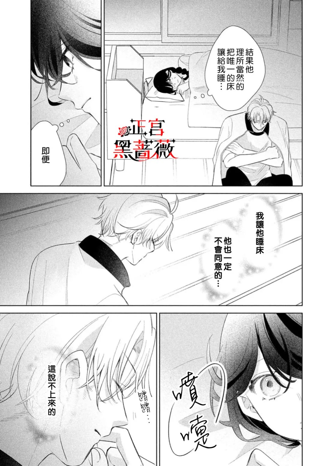 第5话17