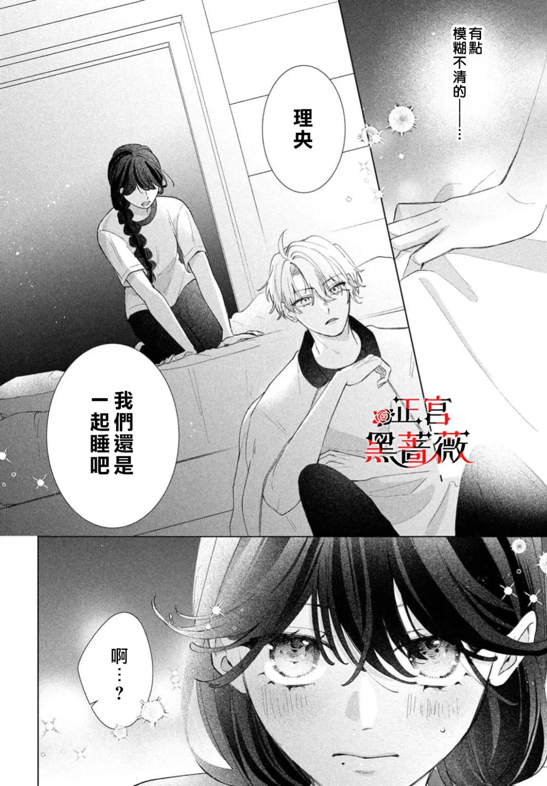 第5话18
