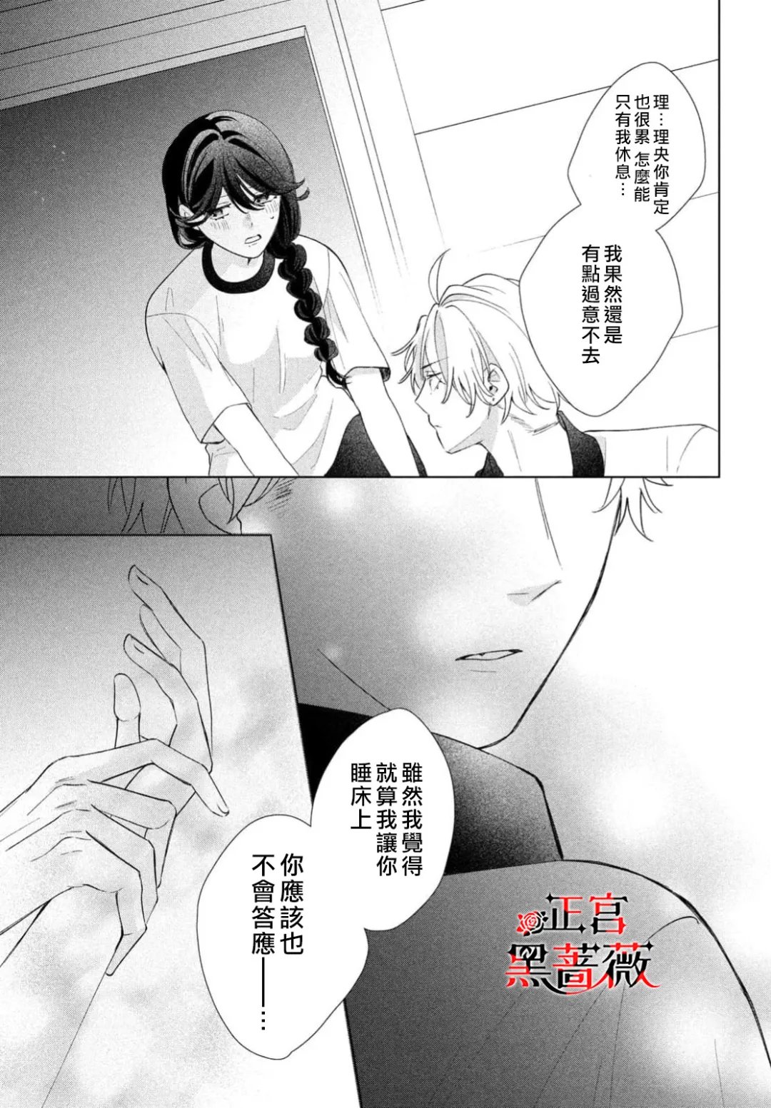 第5话19