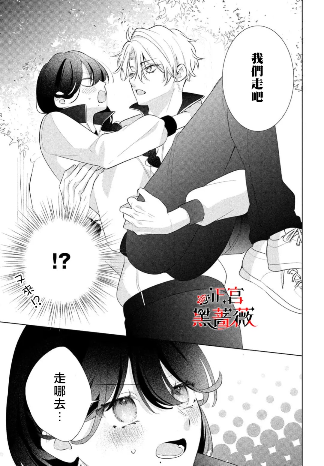 第5话2