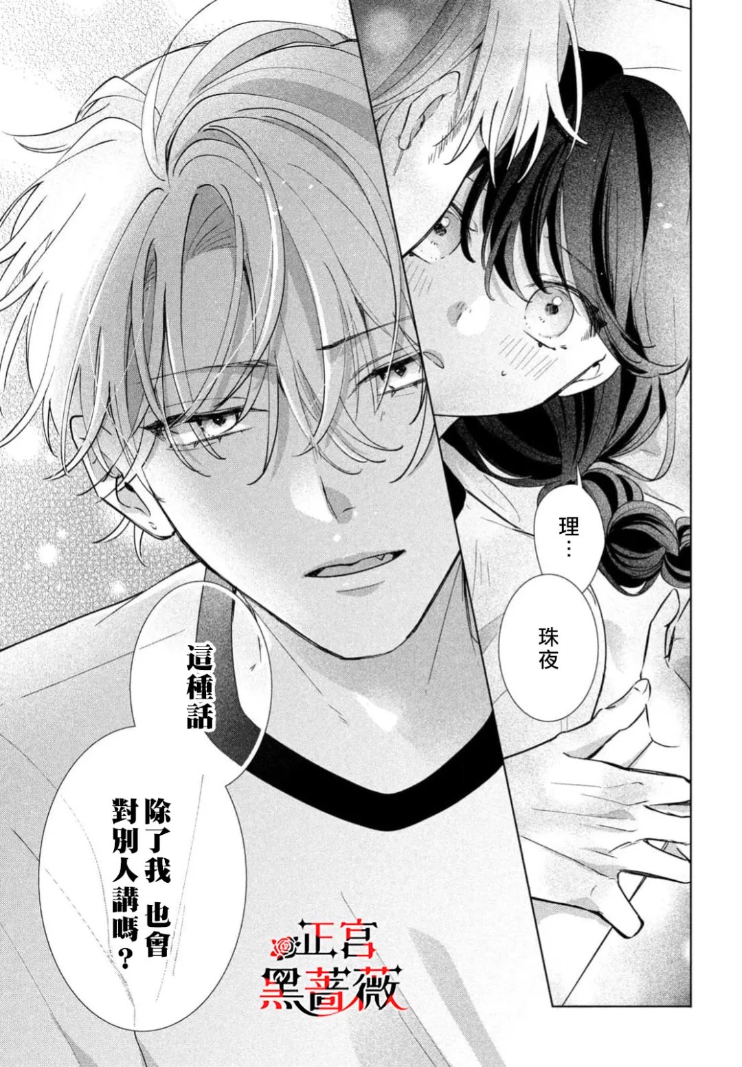 第5话21