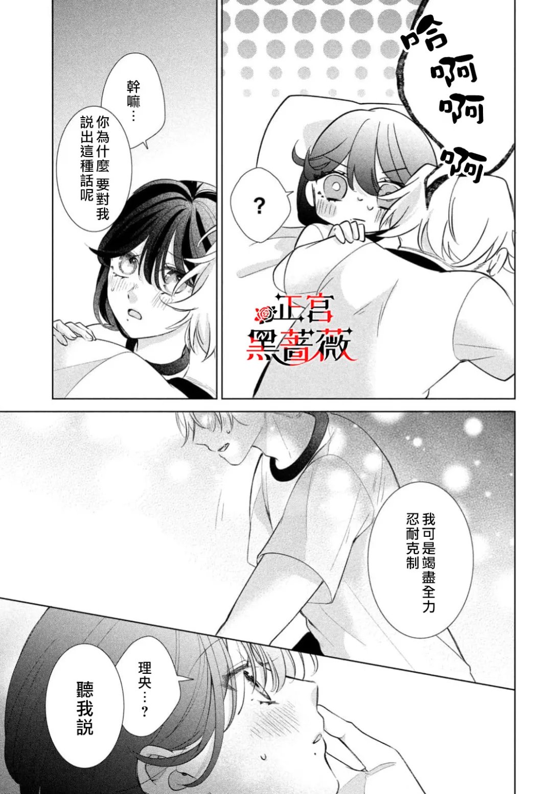 第5话23