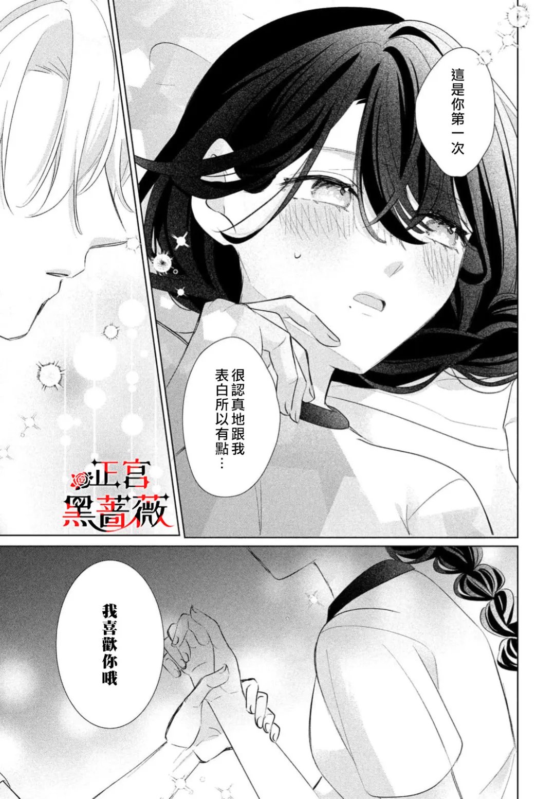 第5话27
