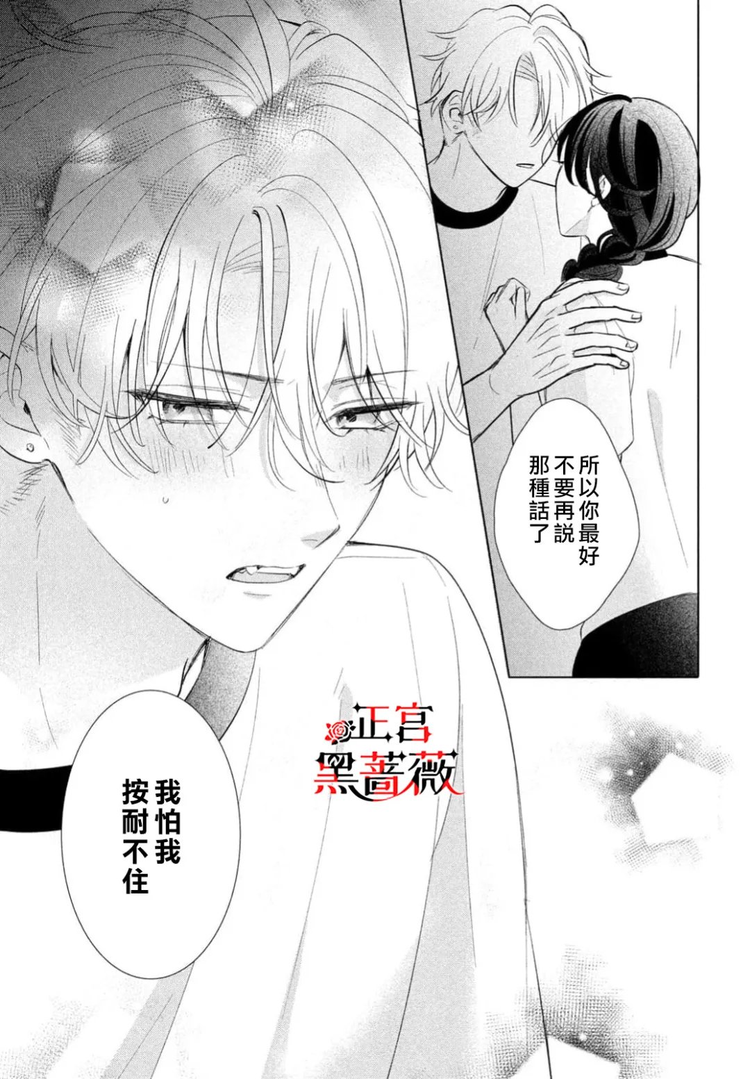 第5话29