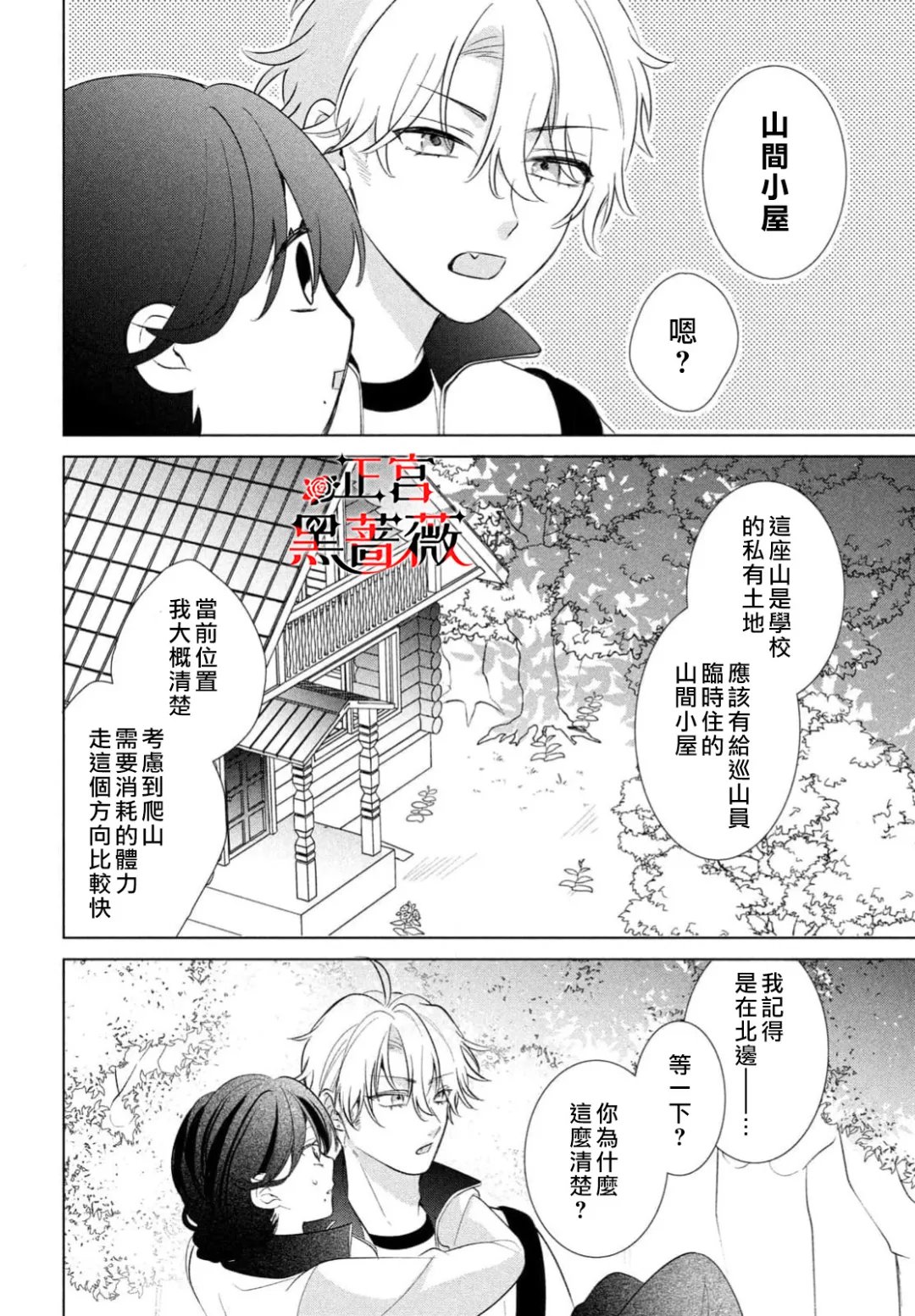 第5话3