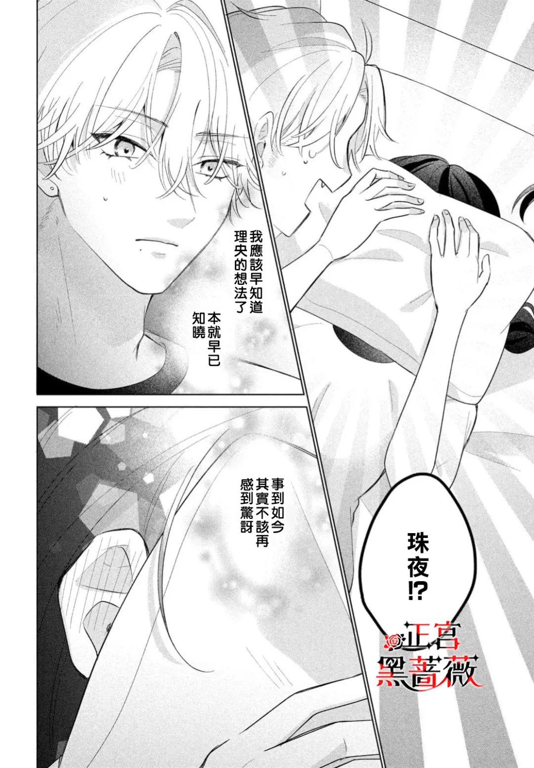 第5话30