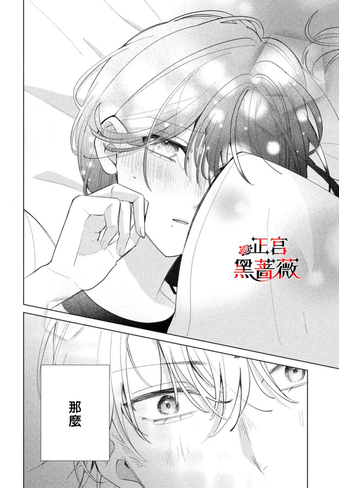 第5话32