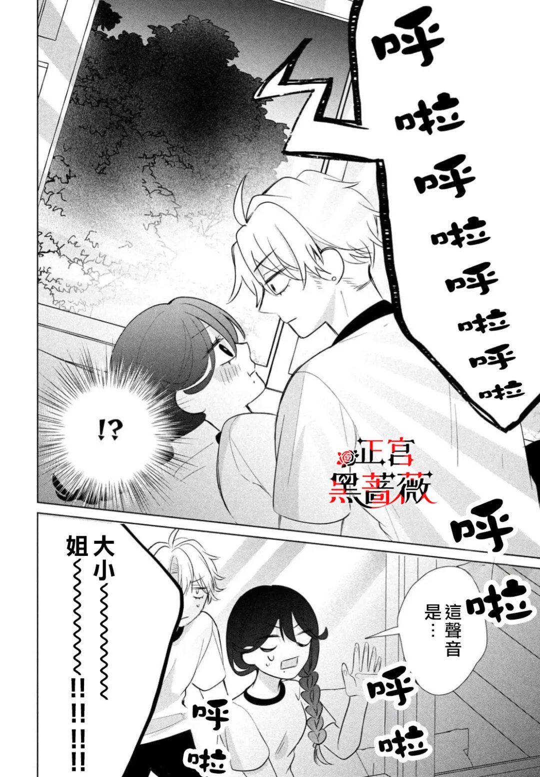 第5话34