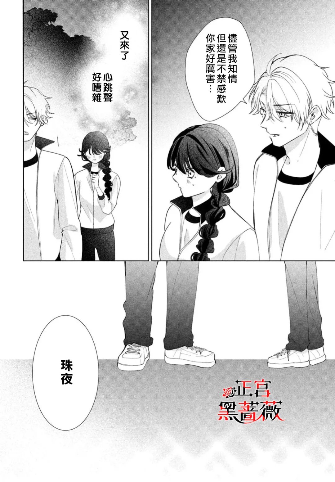 第5话36