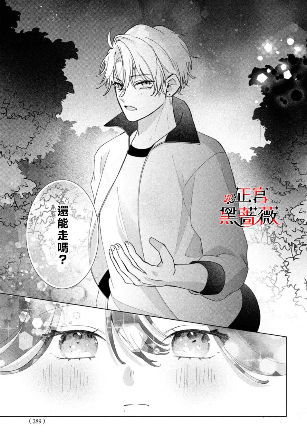 第5话37