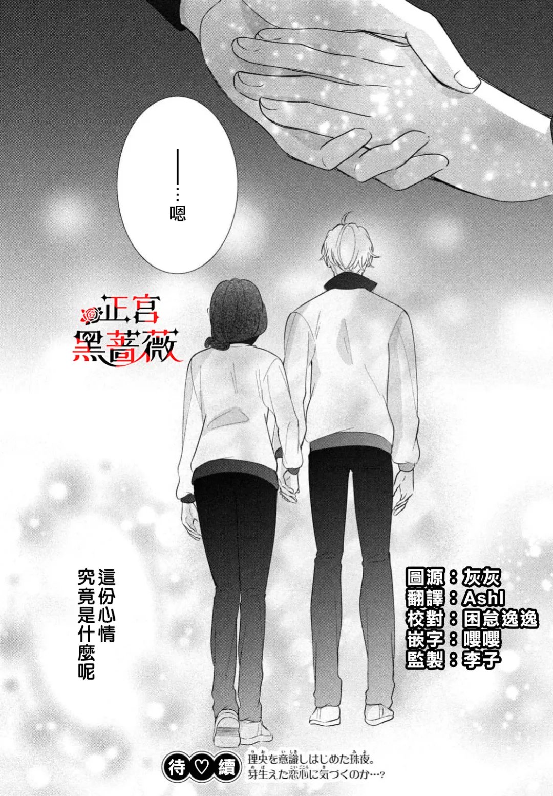 第5话38