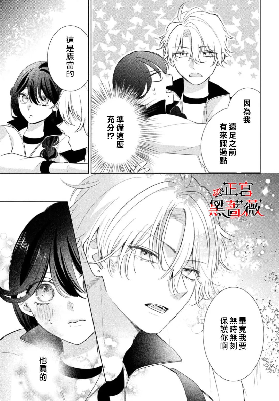 第5话4