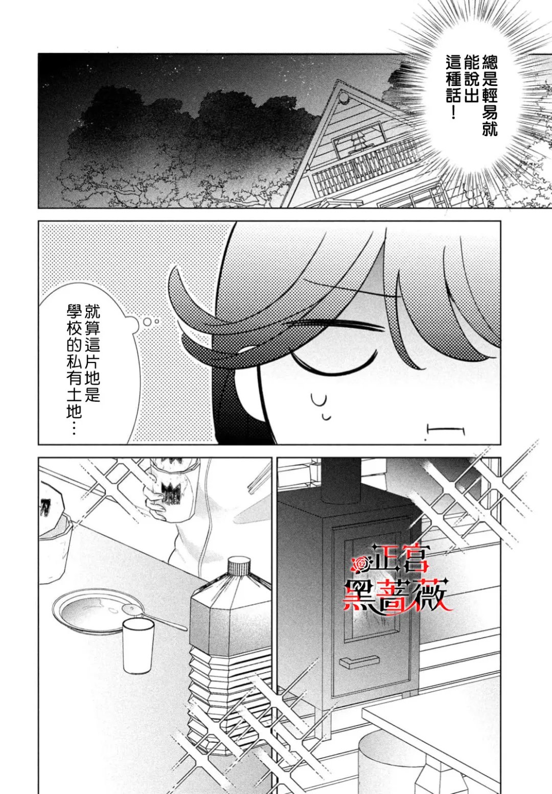 第5话5