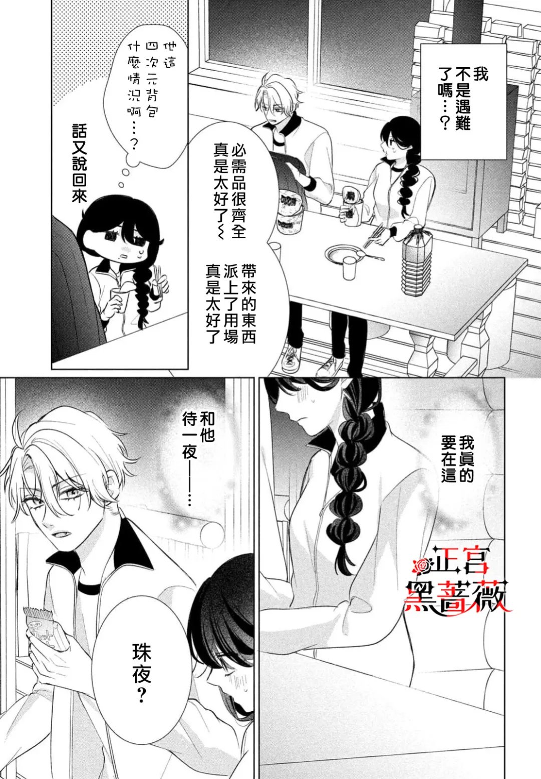 第5话6