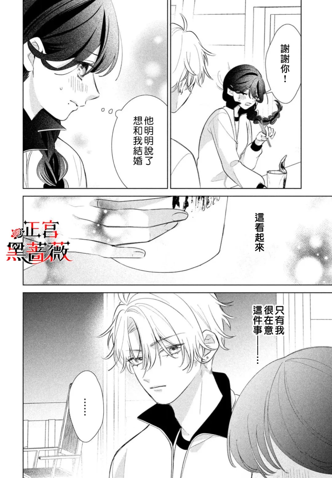 第5话7