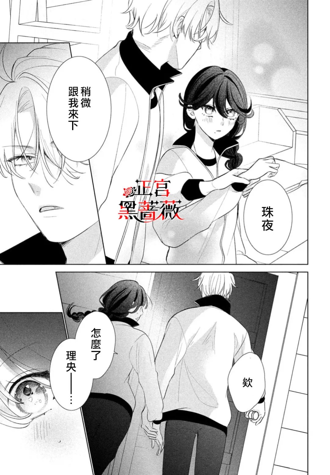 第5话8