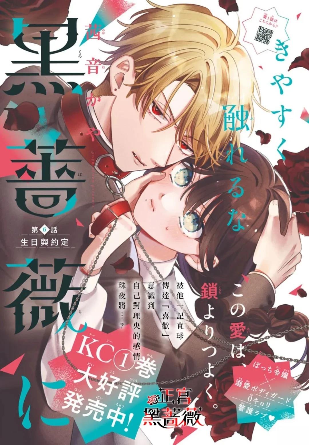 第6话0