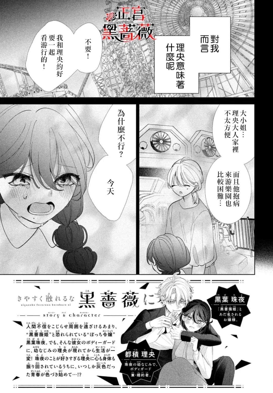 第6话1