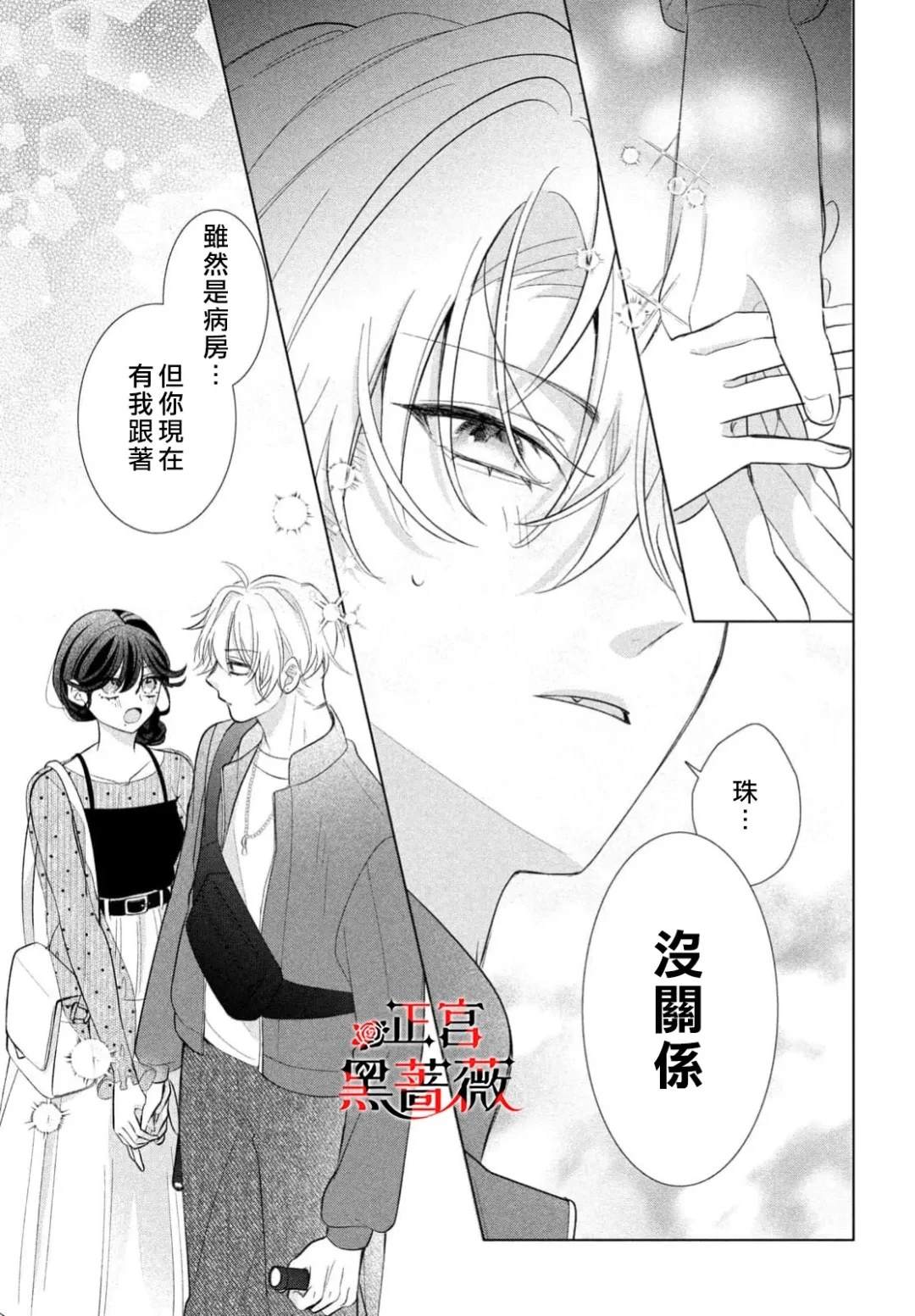第6话11