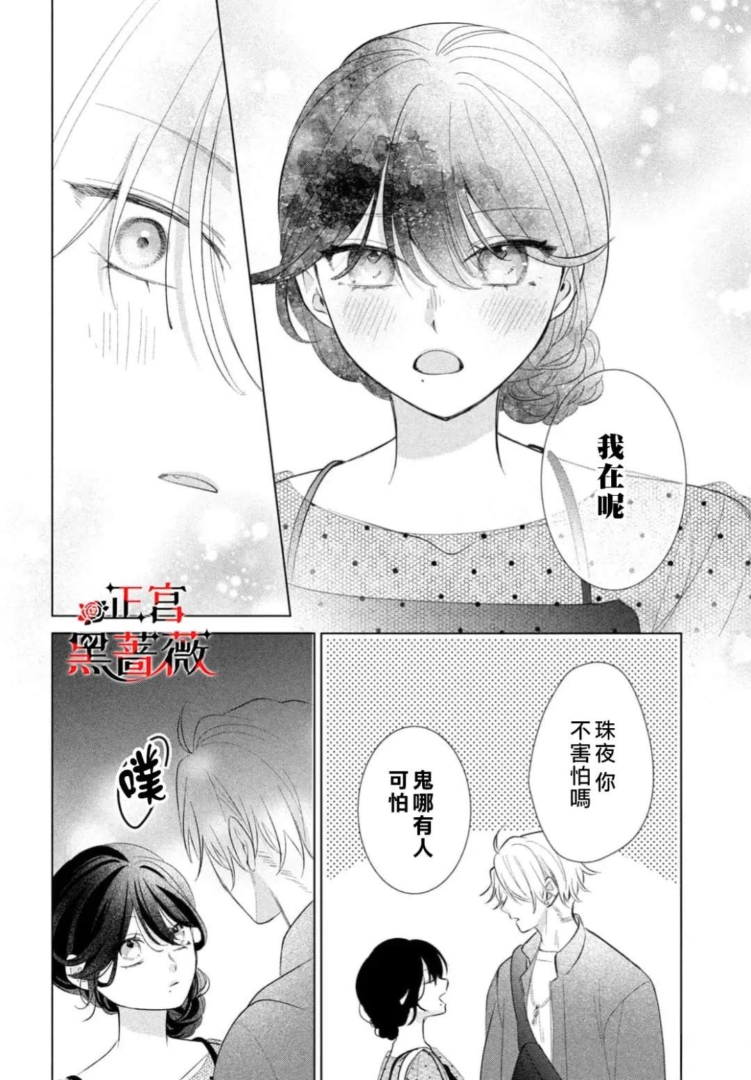第6话12