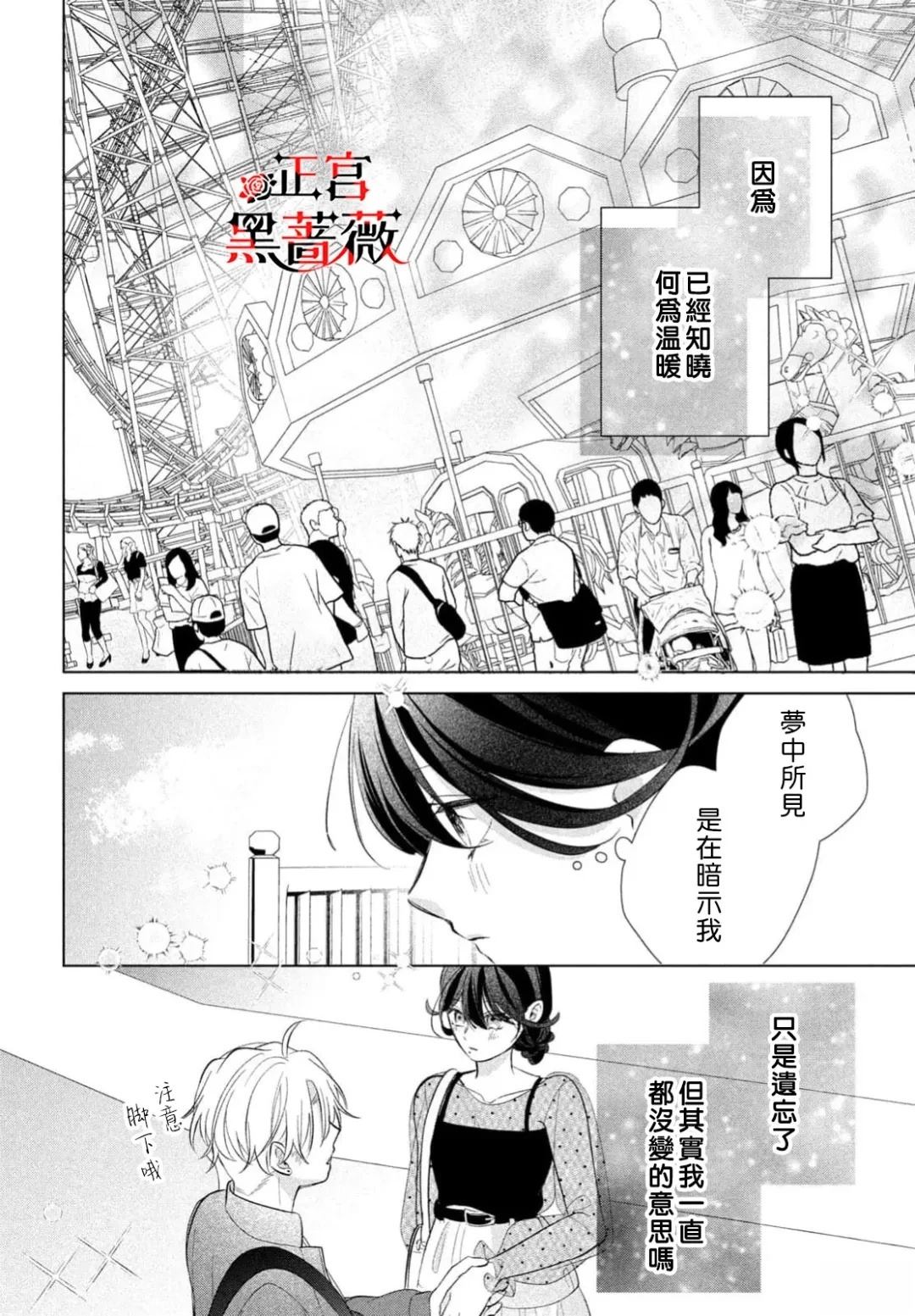 第6话14