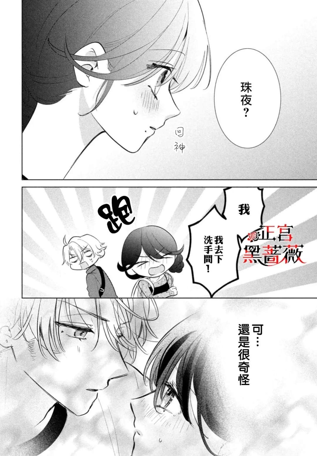 第6话16