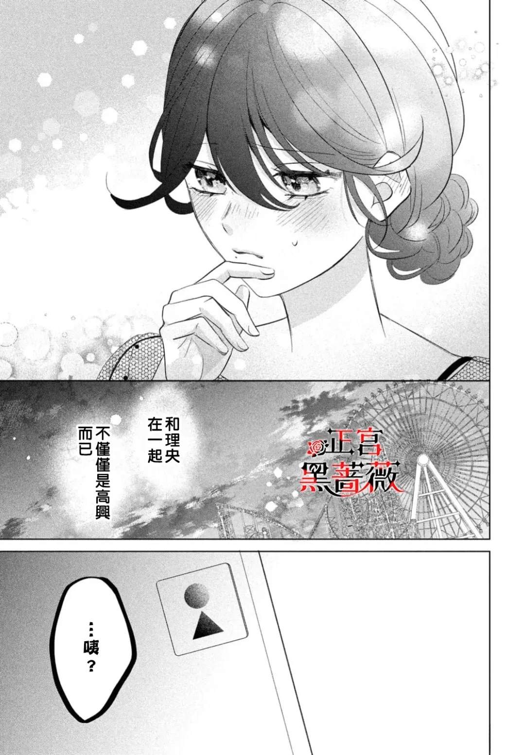 第6话17