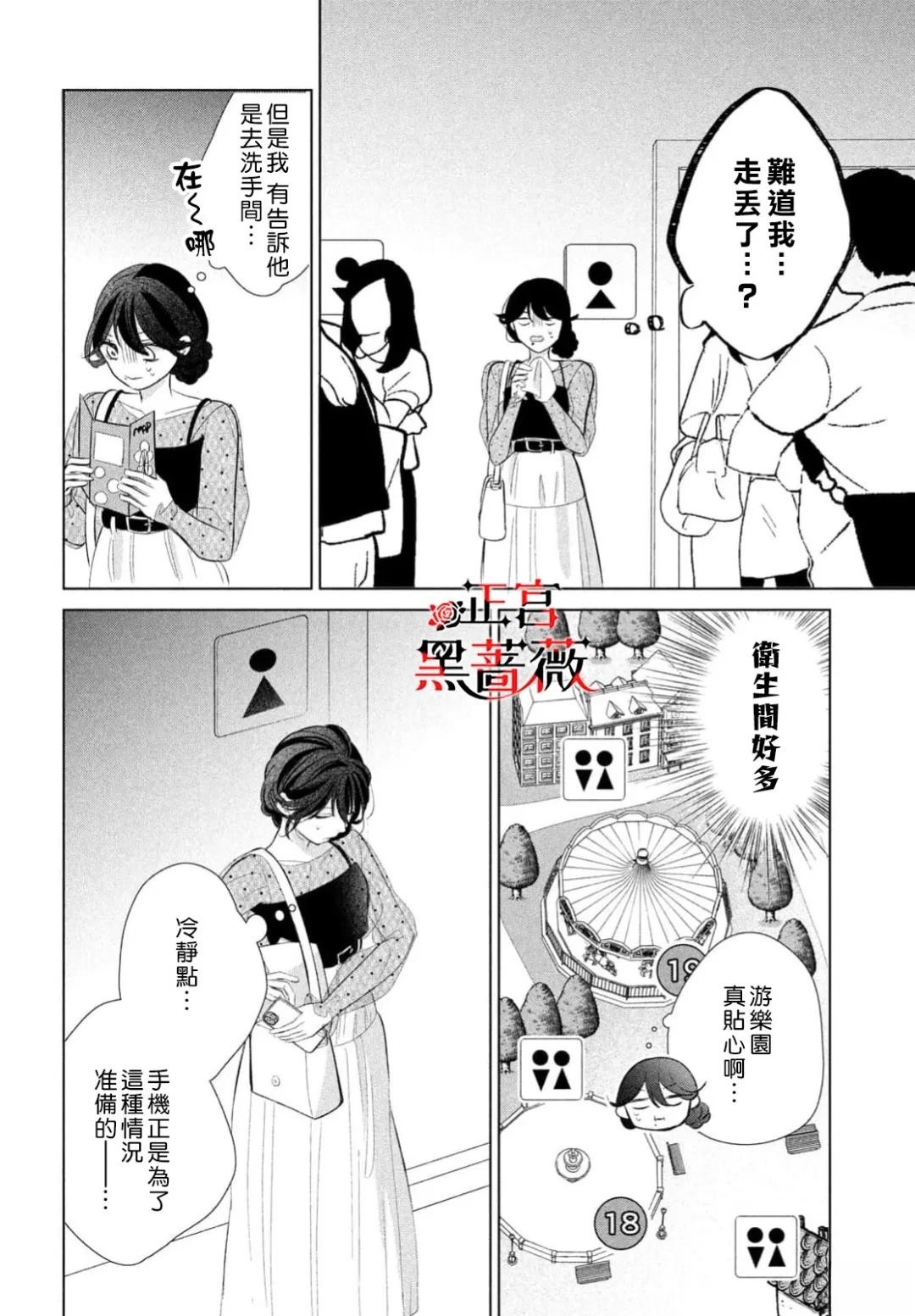 第6话18