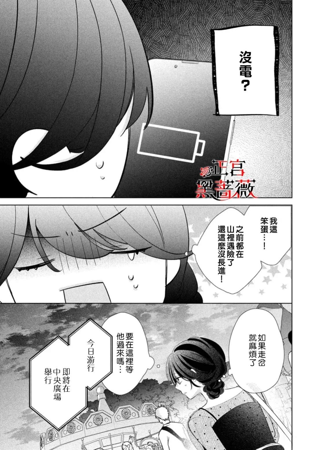 第6话19