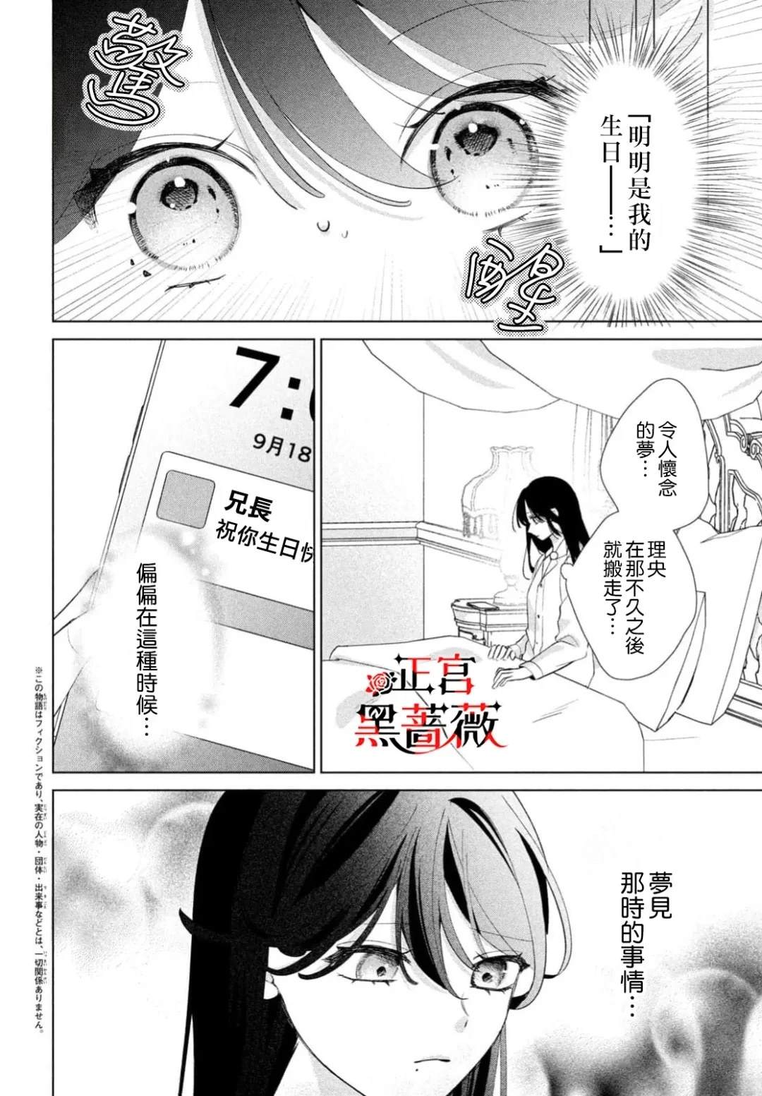 第6话2