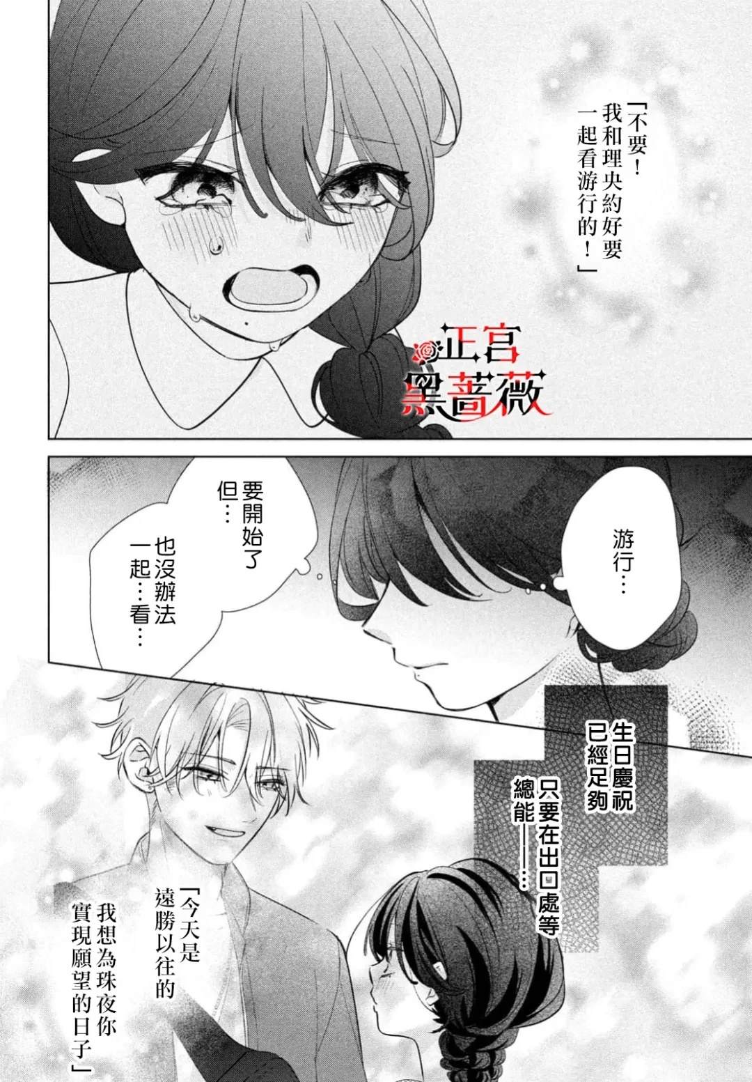 第6话20