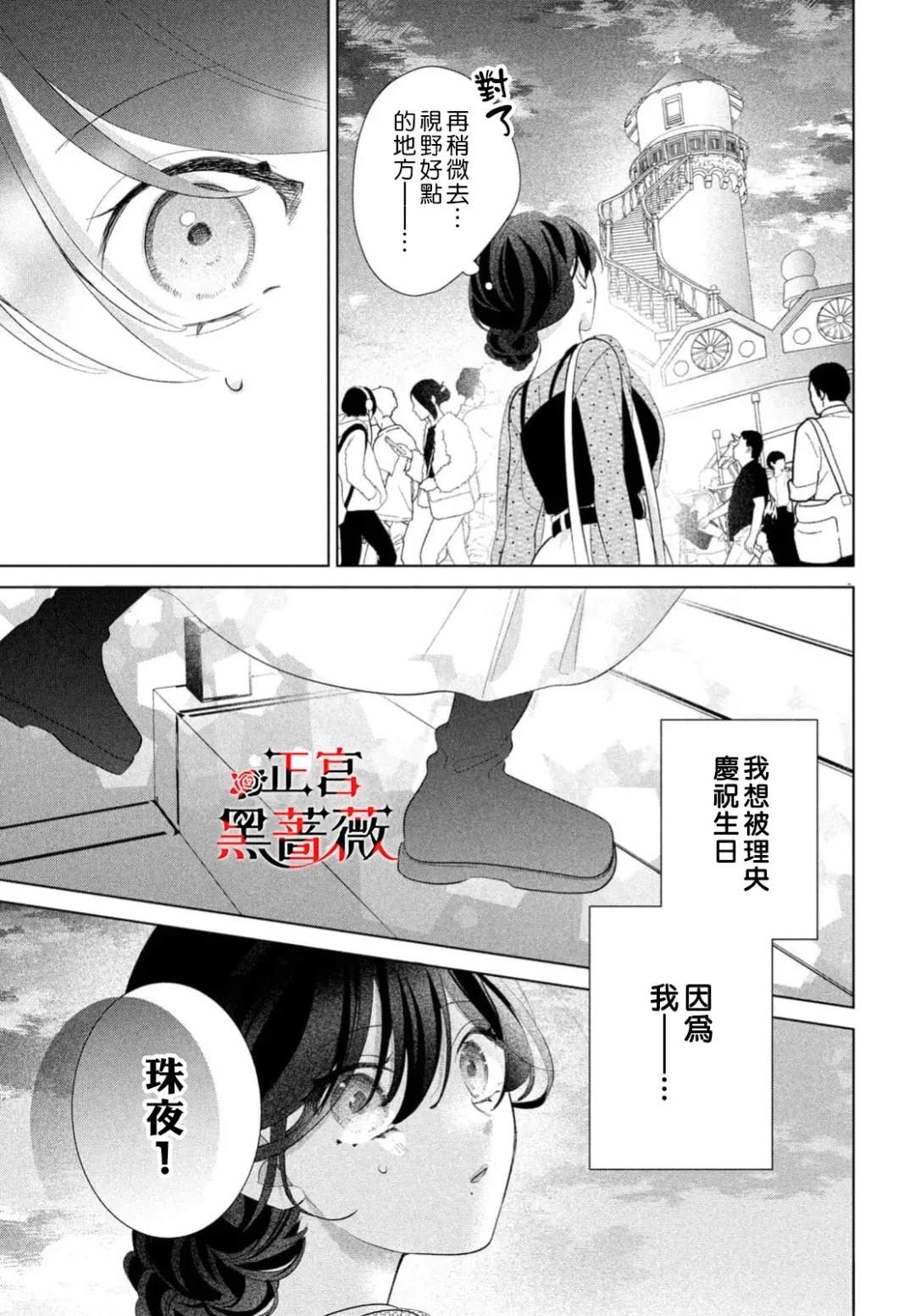 第6话23