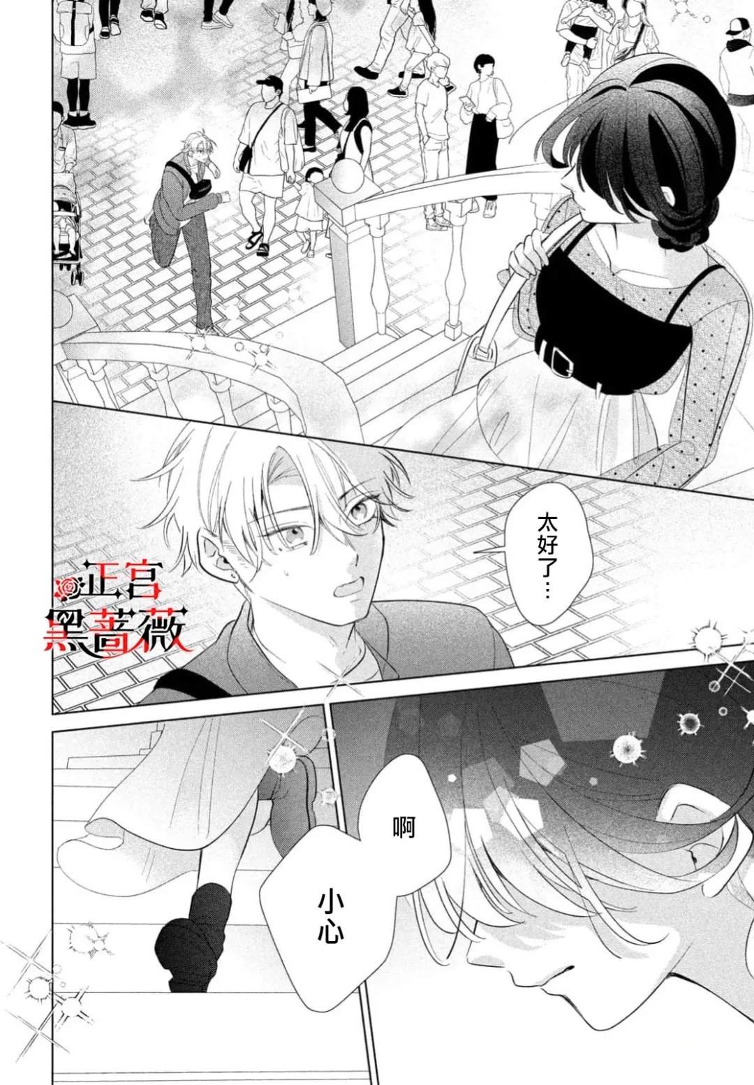 第6话24