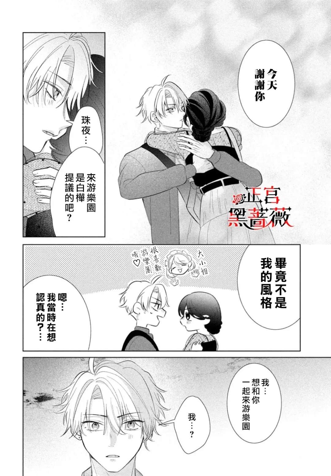 第6话26