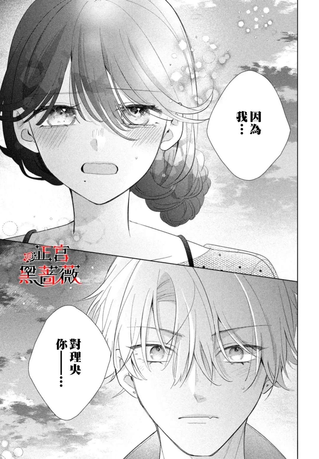 第6话29
