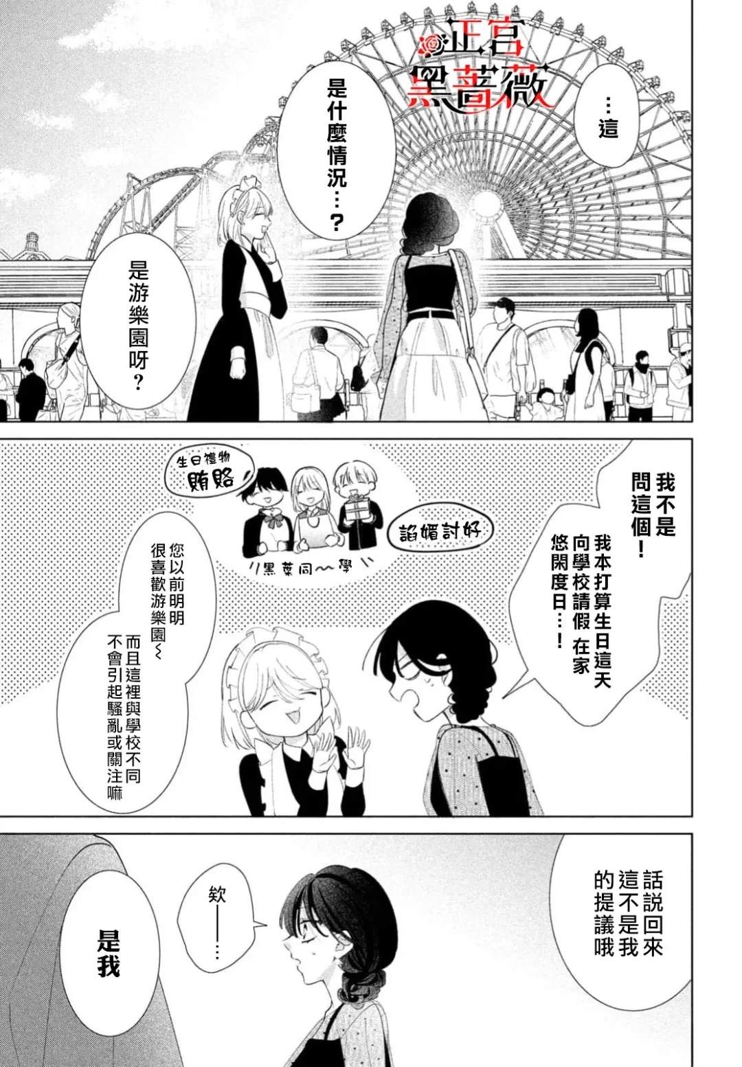 第6话3