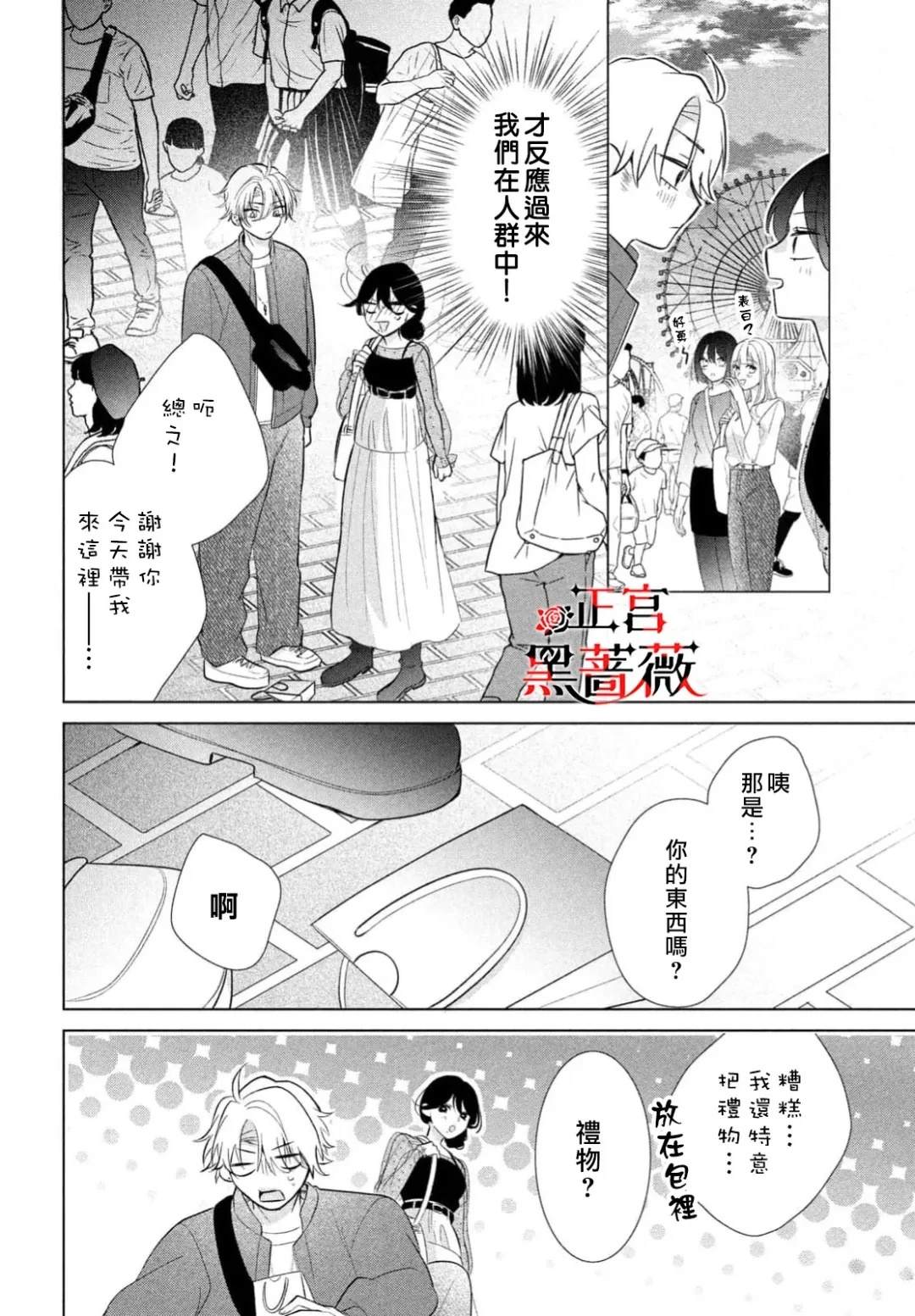 第6话30