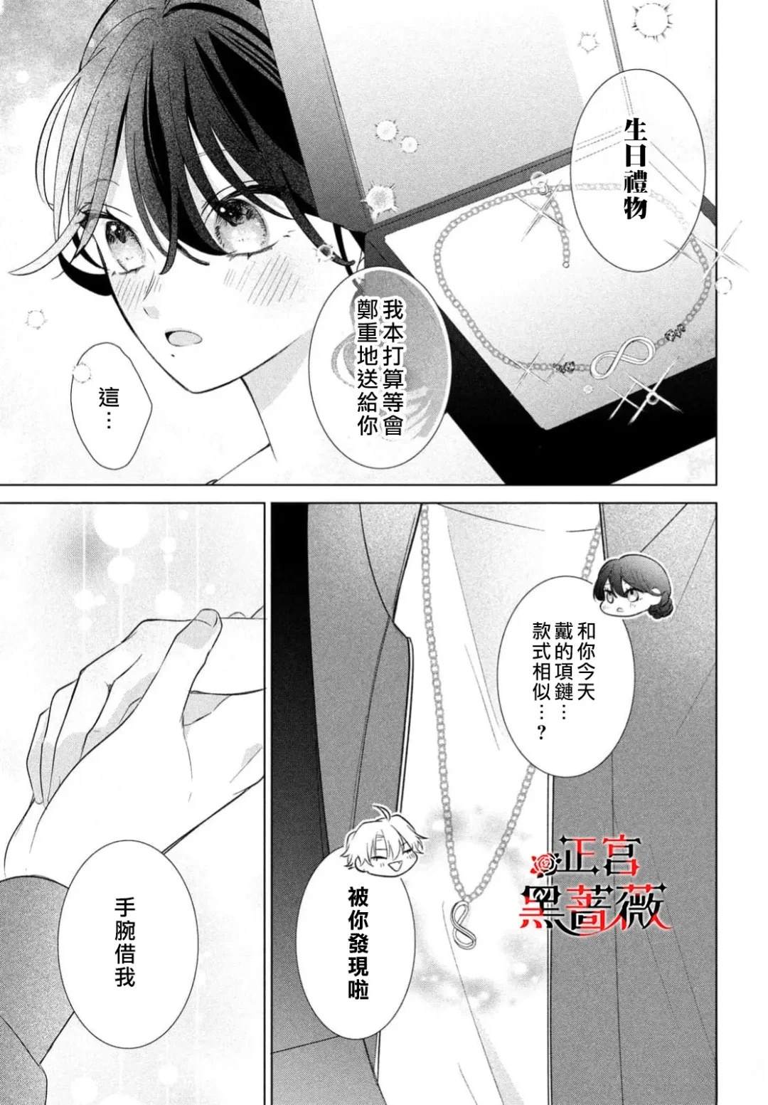 第6话31